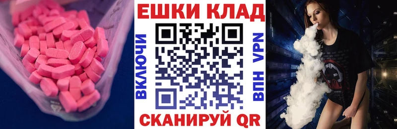Ecstasy 280мг  shop какой сайт  Пугачёв 