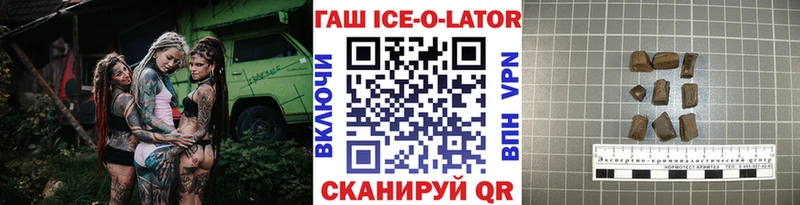 Гашиш Ice-O-Lator  где найти наркотики  Пугачёв 