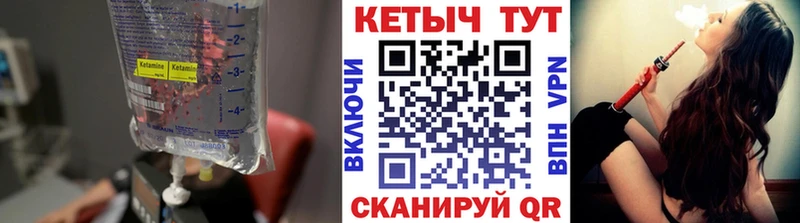 Кетамин ketamine  Пугачёв 