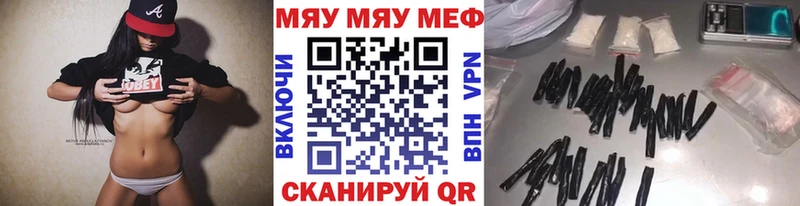 Меф мука Пугачёв