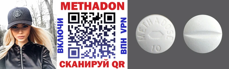 Метадон methadone  Пугачёв 